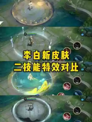 李白二技能没改之前插图