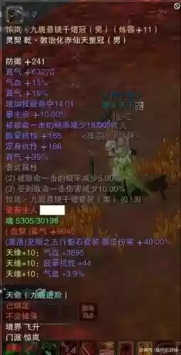 诛仙九旒加11武器6