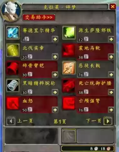 装备升灵度材料需要刷什么副本