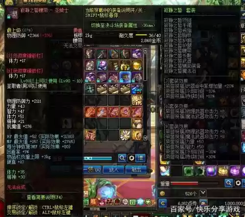 狂战寂静九是什么装备插图