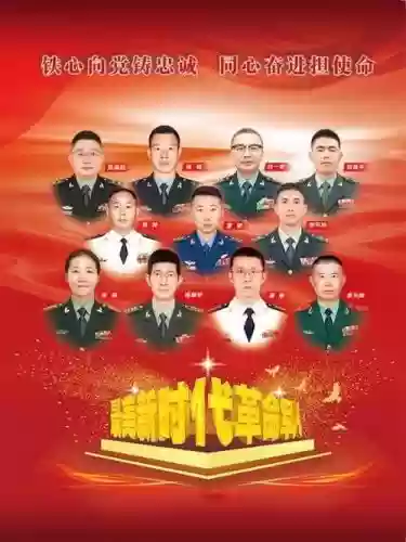 强国先锋阵容_1插图