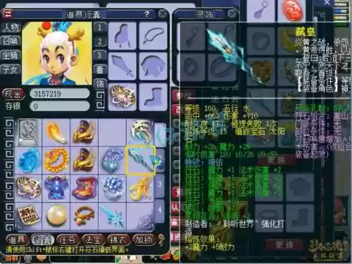 梦幻西游无双2龙宫法宝插图