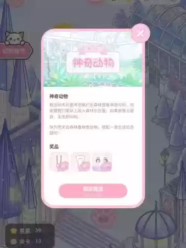 装扮少女挑战攻略第60关