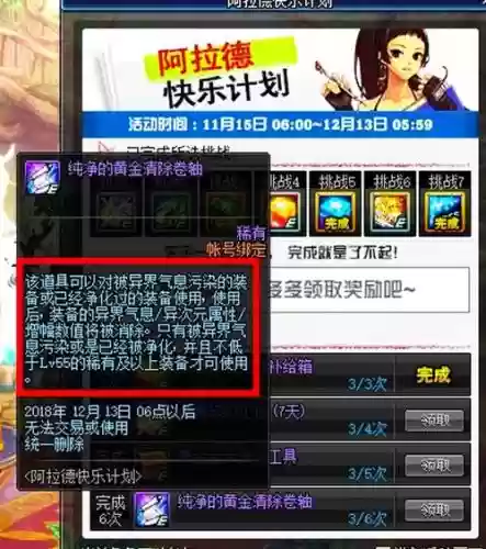 1增幅的装备怎么去红字