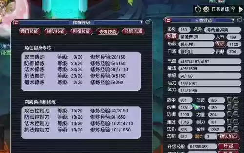 梦幻西游159限制2017插图