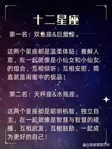 星座最强阵容搭配插图