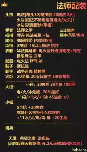 暗黑2技能点了一点就满级了插图