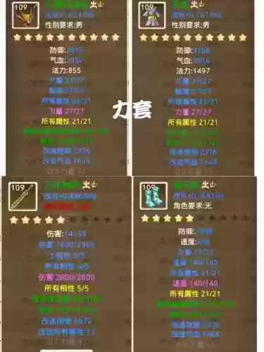 问道中怎样获得装备插图