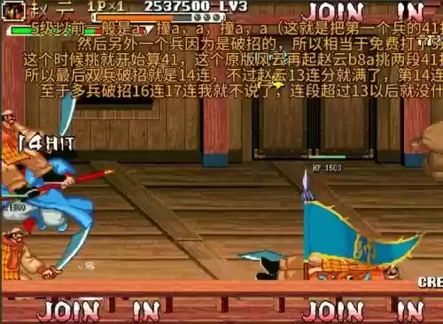 三国战纪风云再起技能插图