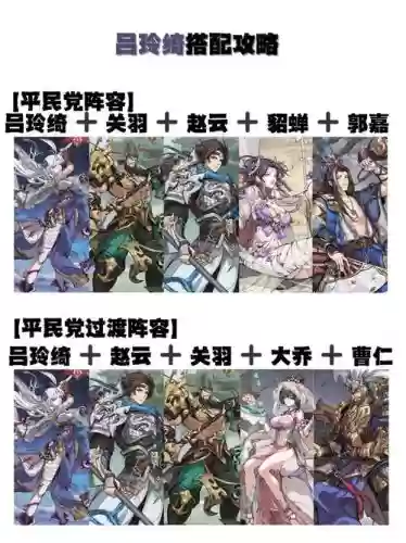 曹植程昱曹仁阵容搭配插图