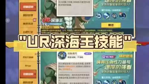 深海乌龟阵容插图