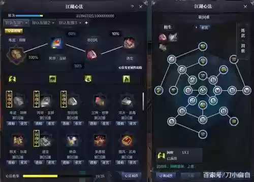 天刀侧边技能栏怎么开插图