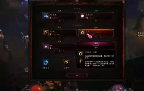 暗黑3专家攻略插图