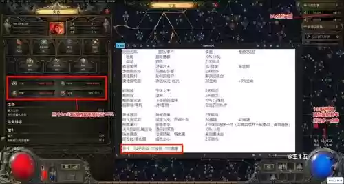 流放之路的任务攻略插图
