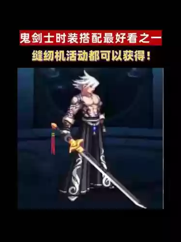 DNF里鬼战士天空下装选什么技能插图