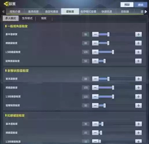 使命召唤ol瞬狙带技能插图