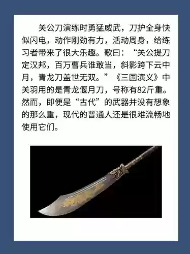 三国时期武器重量_1