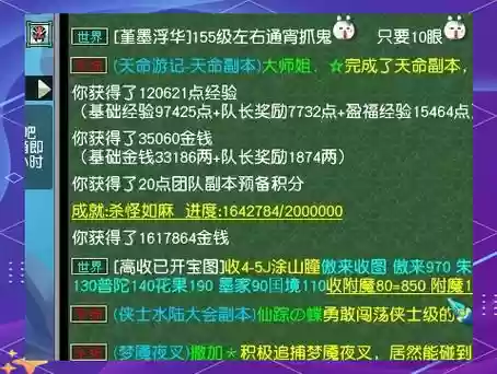梦幻西游24号改版