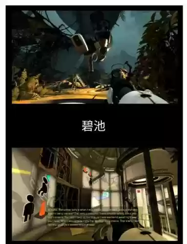 传送门2多人第二章攻略