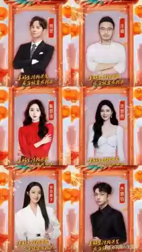 春晚阵容2024插图1