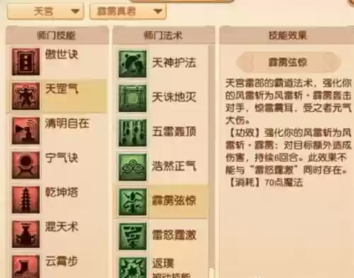 梦幻西游手游天宫怎么加点最好