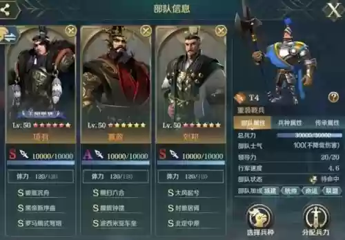 项羽搭配什么阵容插图