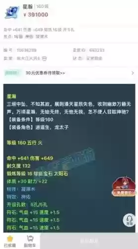 能卖装备的微信游戏