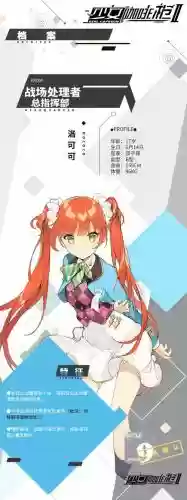 少女咖啡枪新人攻略插图
