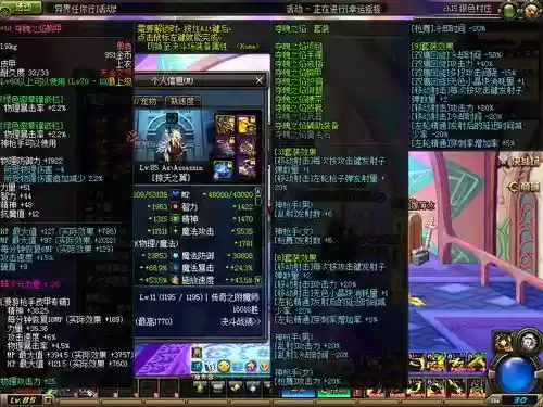 dnf男漫游90平民装备插图