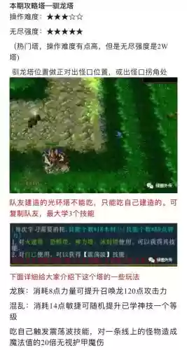 绿色循环圈众神版攻略4.52插图