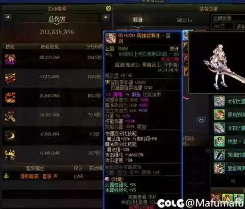 新生魔塔第二章先做什么装备