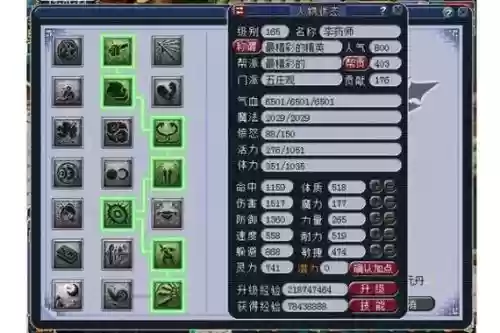 梦幻西游5开五庄活动加点插图
