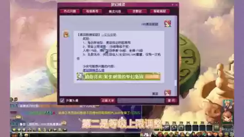 梦幻西游龙宫渡劫奖励插图