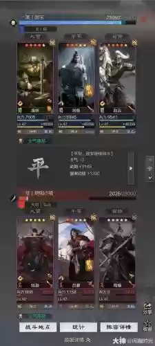 率土蜀步技能_2