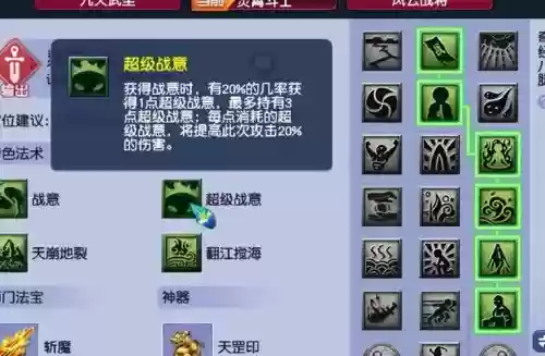 梦幻西游凌波城新奇经八脉怒火插图