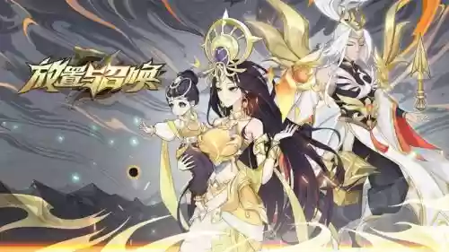 置放与召唤怎么搭配阵容插图