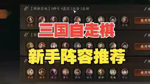 皇子下棋阵容搭配