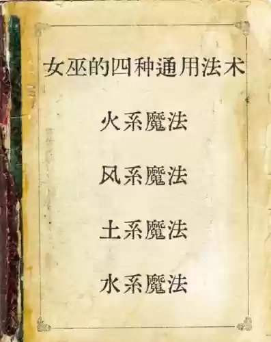 魔法书技能攻击力插图