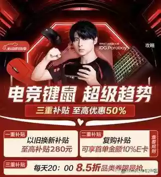 游戏装备超级品类日