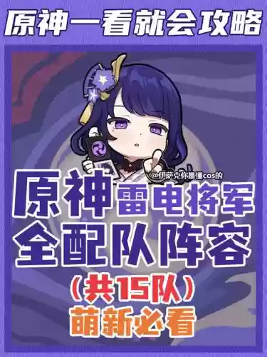 雷电法师阵容_1插图