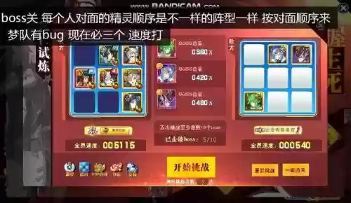 艾希boss跳关攻略