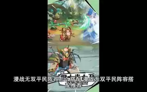 战无双阵容搭配插图1