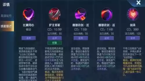 干将莫邪技能2017插图