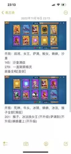 女王阵容搭配