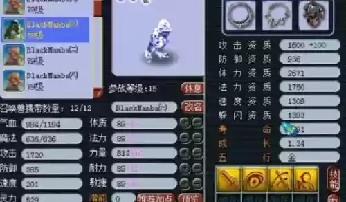 梦幻西游蛤蟆精有几个技能插图