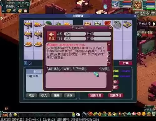 梦幻西游乾元丹储备金