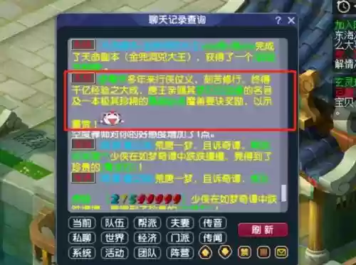 梦幻西游的状态符持续多久插图