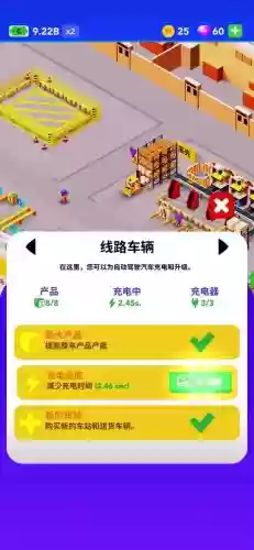 智能手机大亨攻略官网