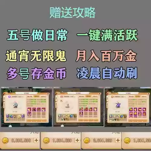 梦幻西游用脚本抓鬼