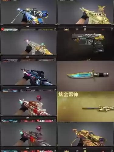 cf永久武器免费送2017